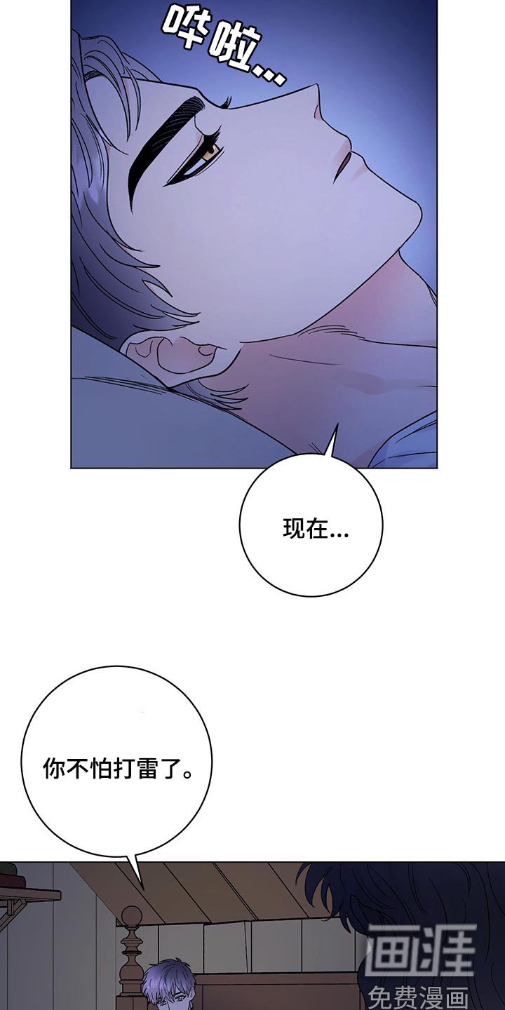 第91章：【第二季】现在才来