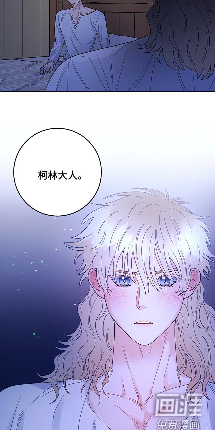 第91章：【第二季】现在才来