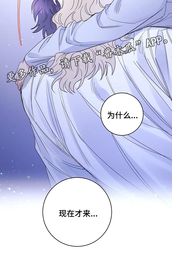 第91章：【第二季】现在才来