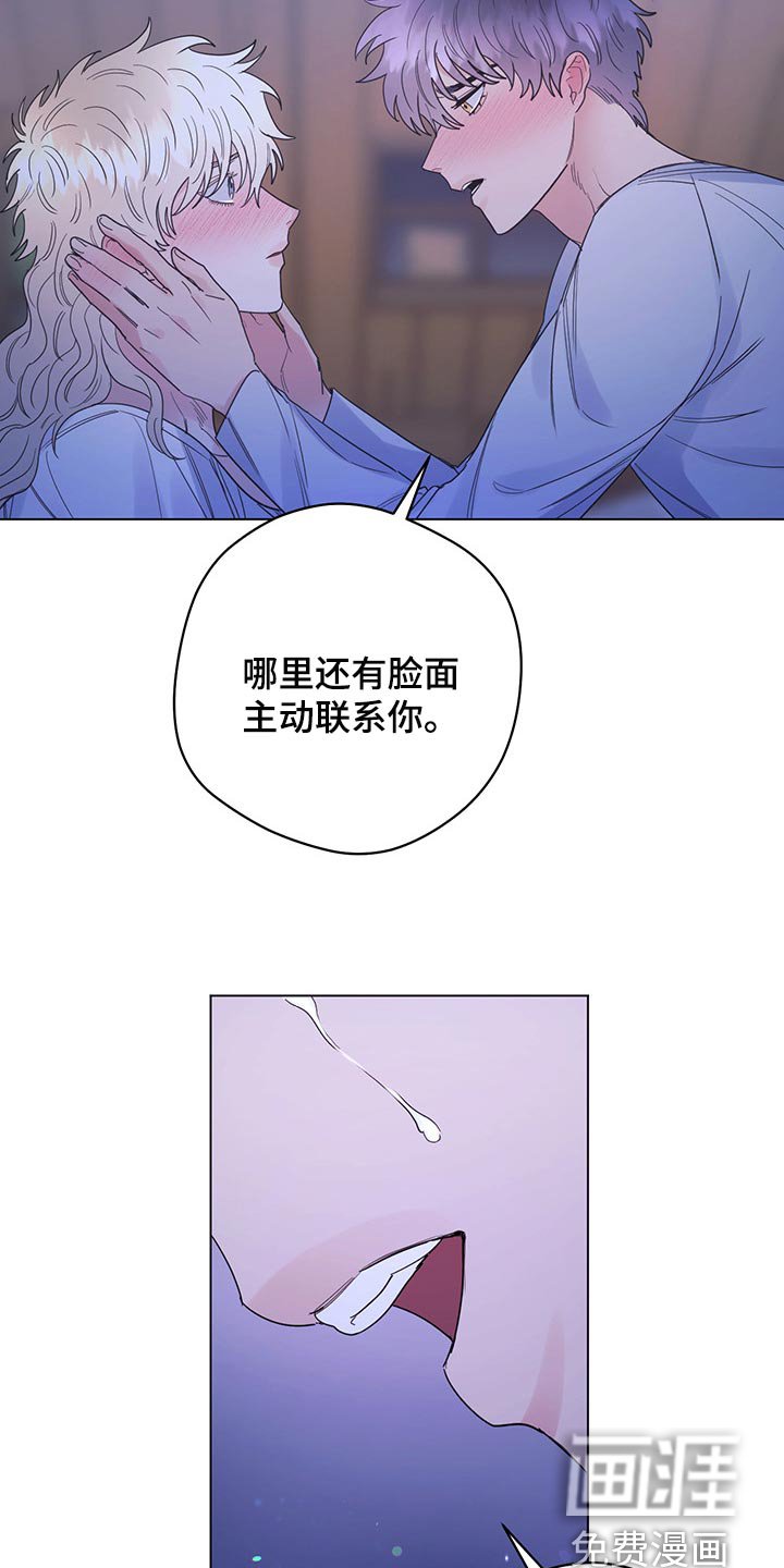 第92章：【第二季】一点都没变（完结）