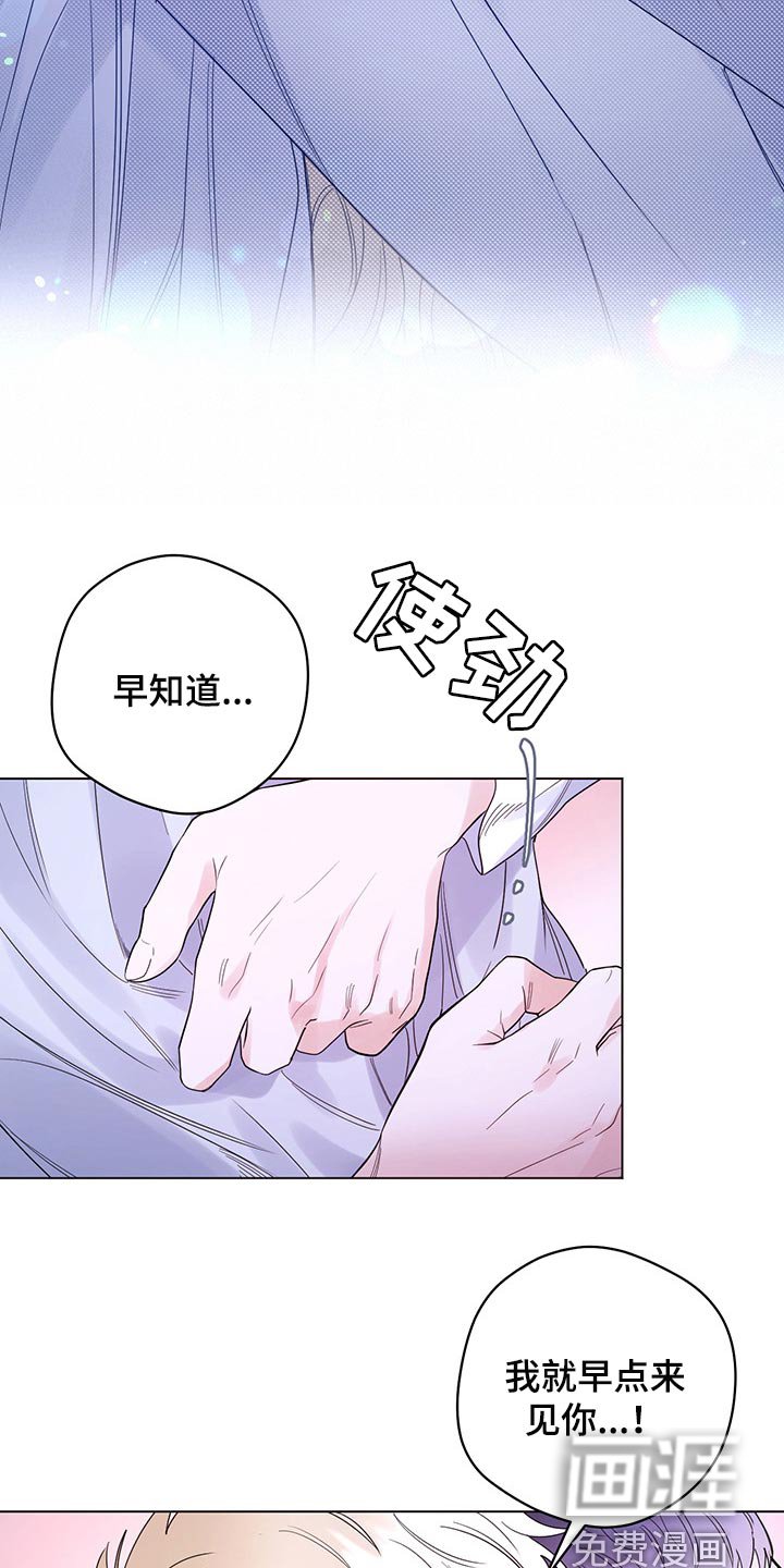 第92章：【第二季】一点都没变（完结）