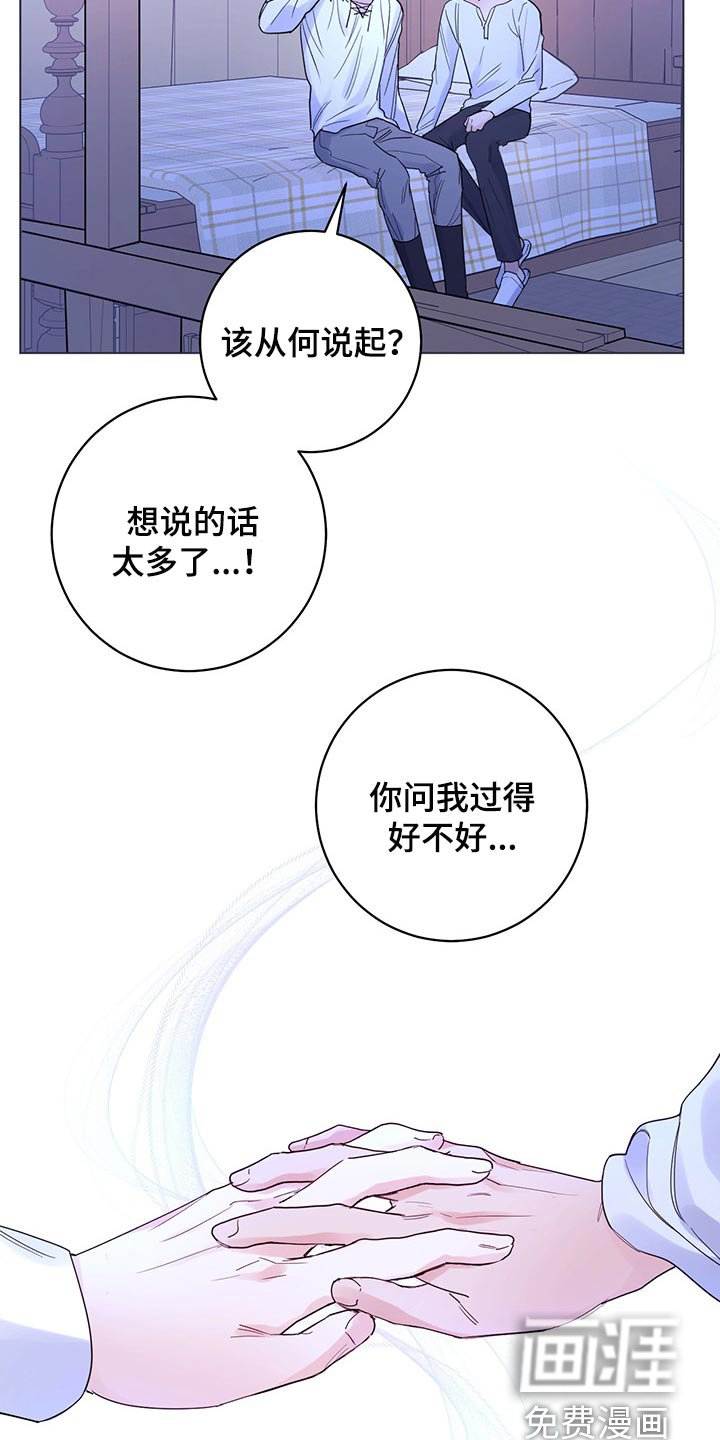 第92章：【第二季】一点都没变（完结）