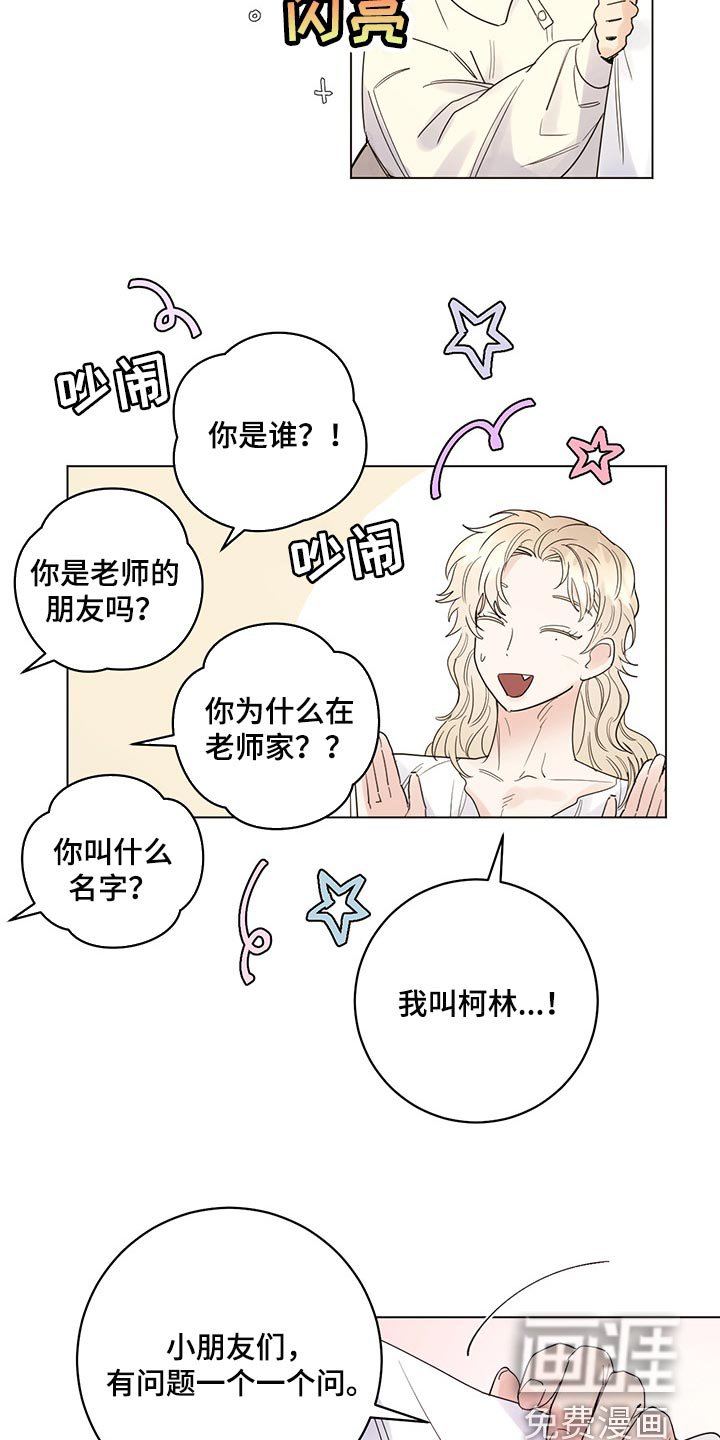第92章：【第二季】一点都没变（完结）