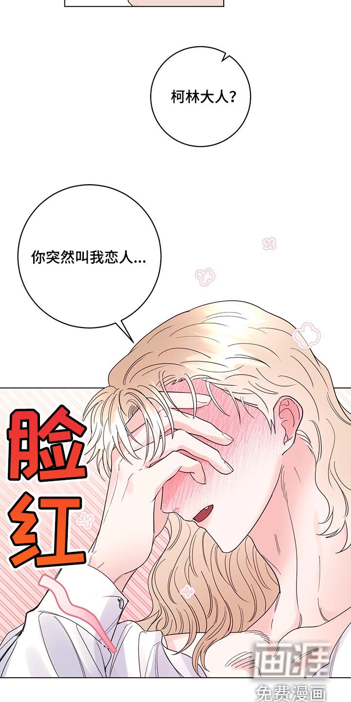 第92章：【第二季】一点都没变（完结）