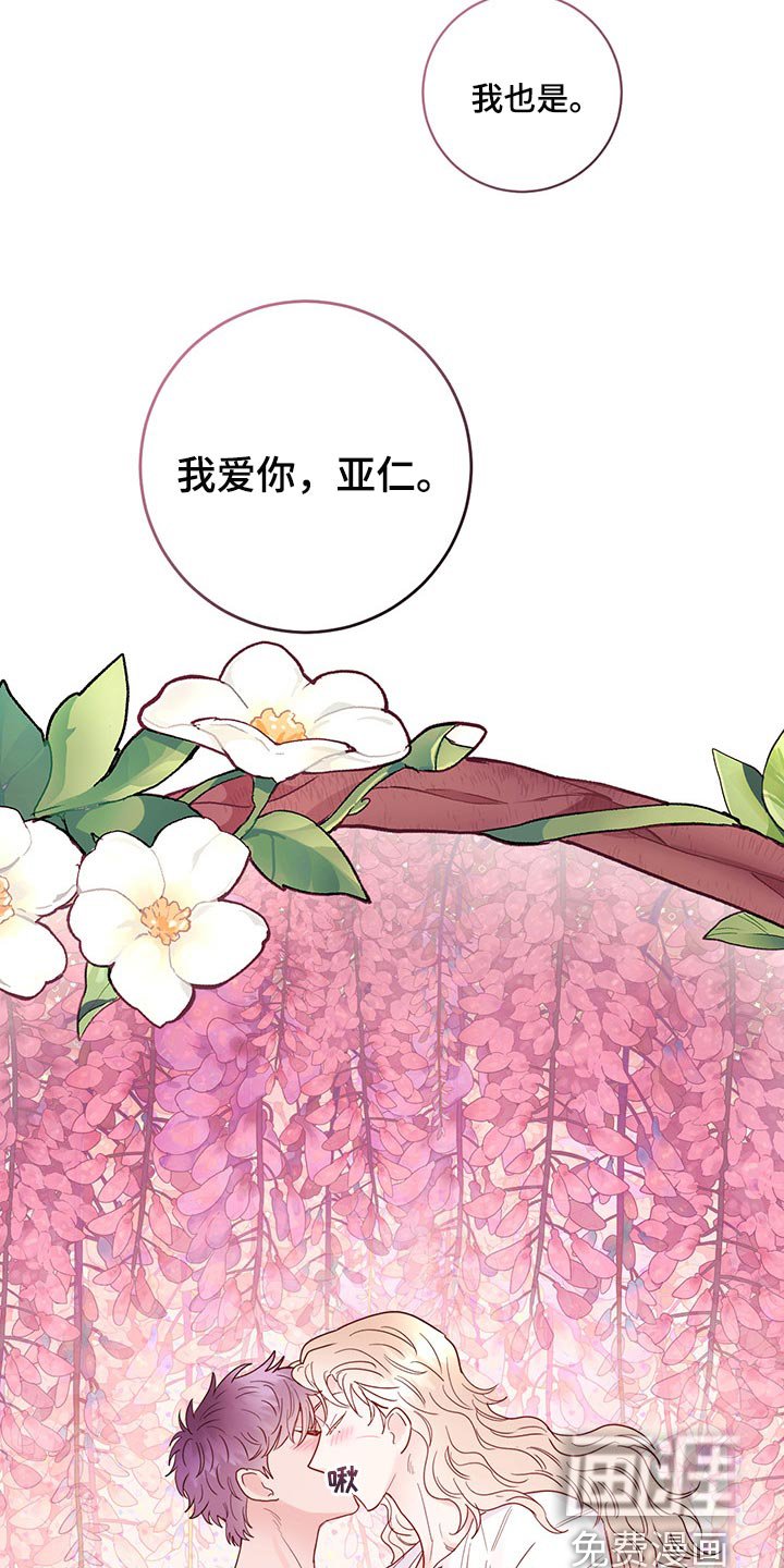 第92章：【第二季】一点都没变（完结）