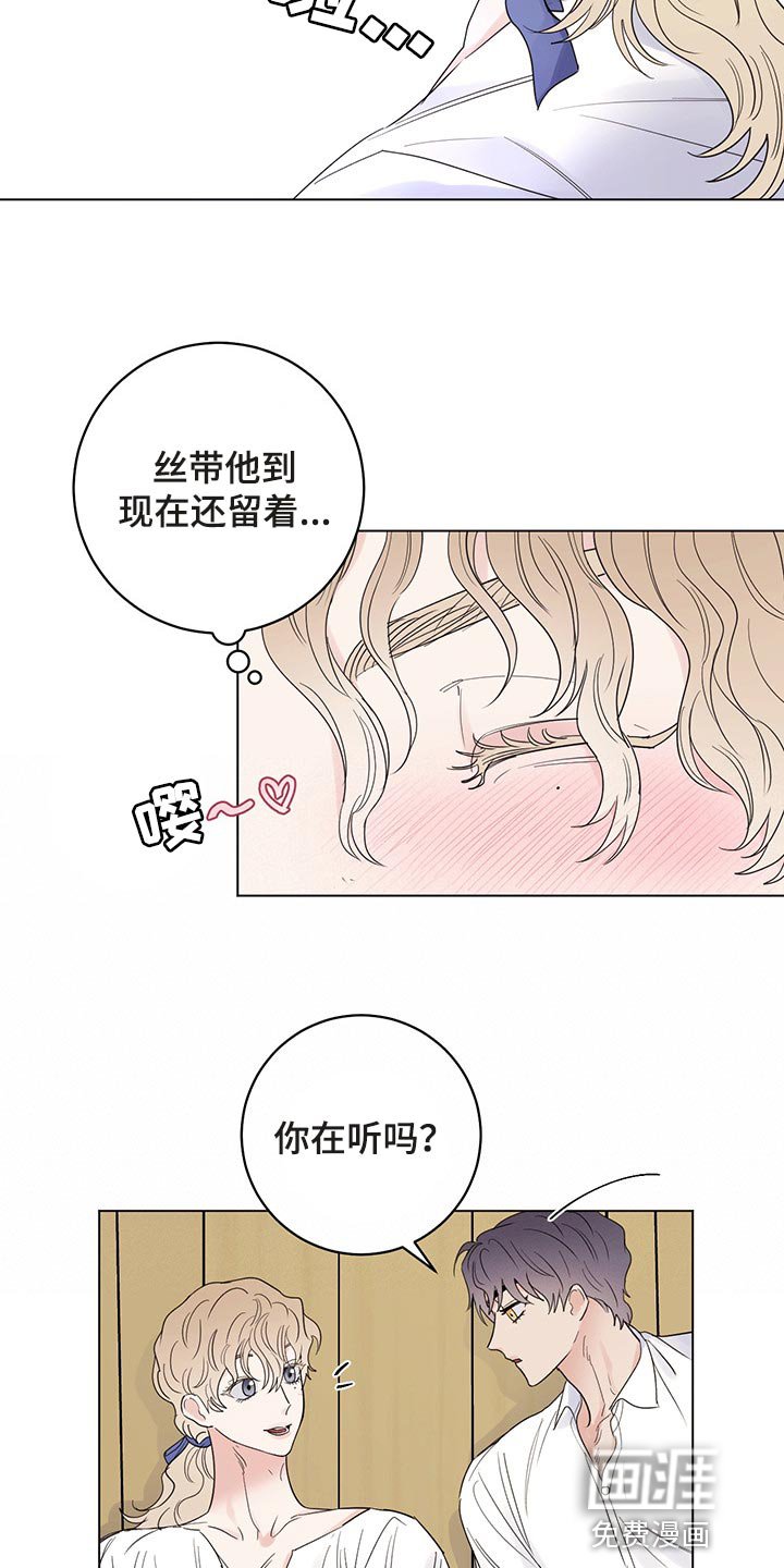 第93章：【番外】我给你做面包
