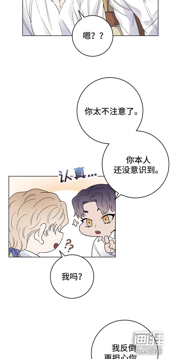 第93章：【番外】我给你做面包