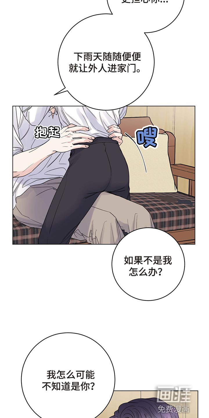 第93章：【番外】我给你做面包