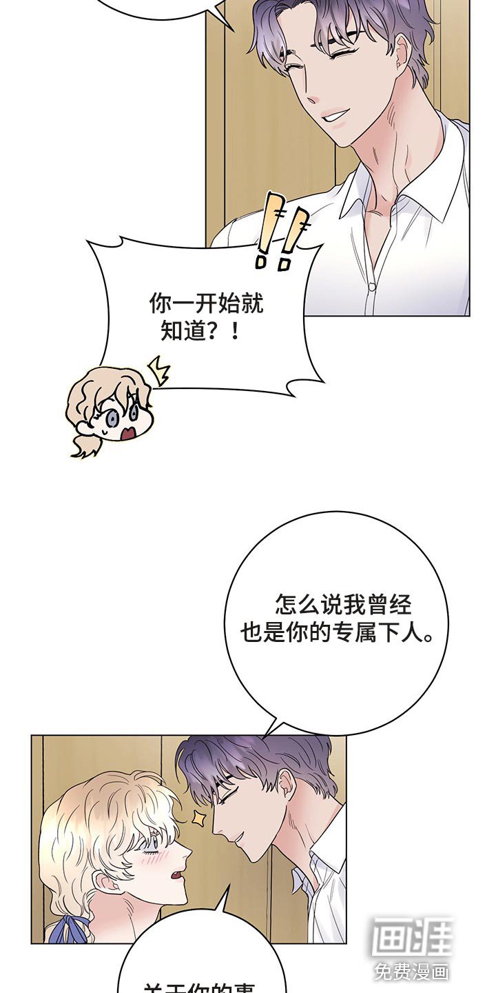 第93章：【番外】我给你做面包