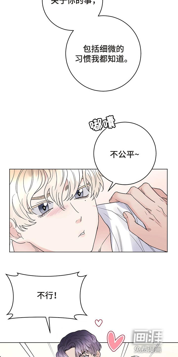 第93章：【番外】我给你做面包