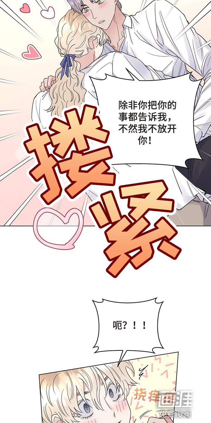 第93章：【番外】我给你做面包