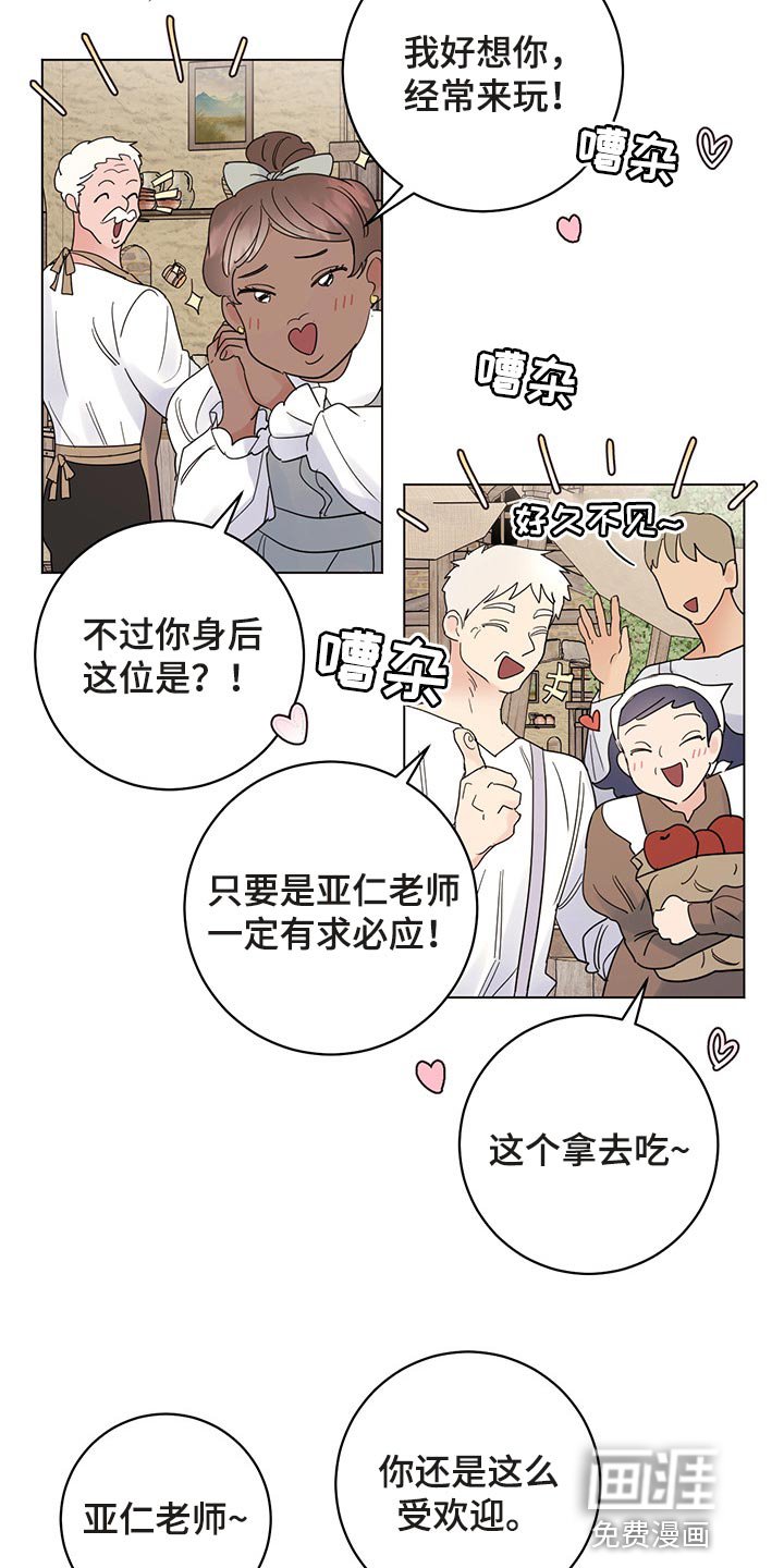第93章：【番外】我给你做面包