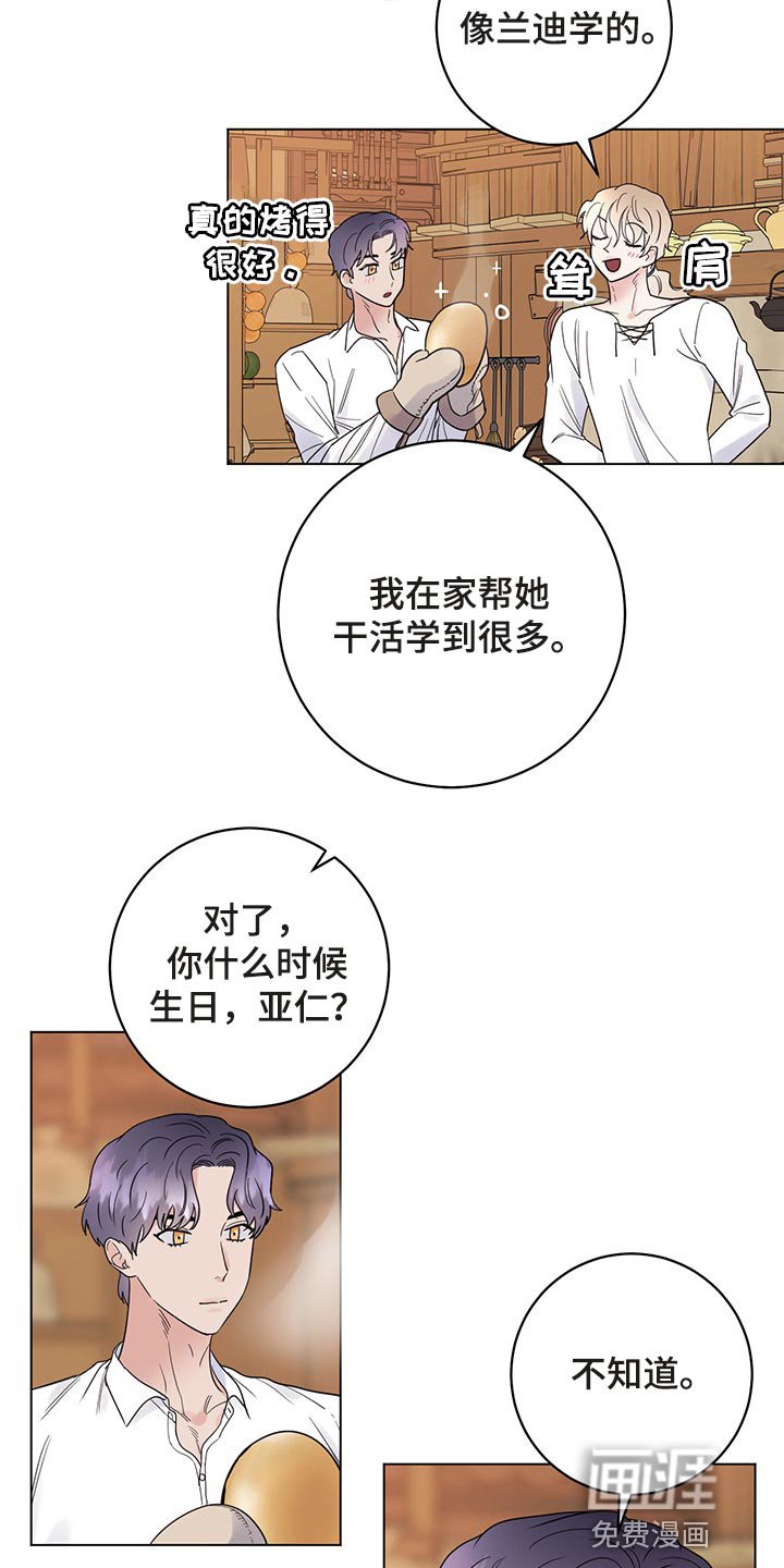 第94章：【番外】一起过生日