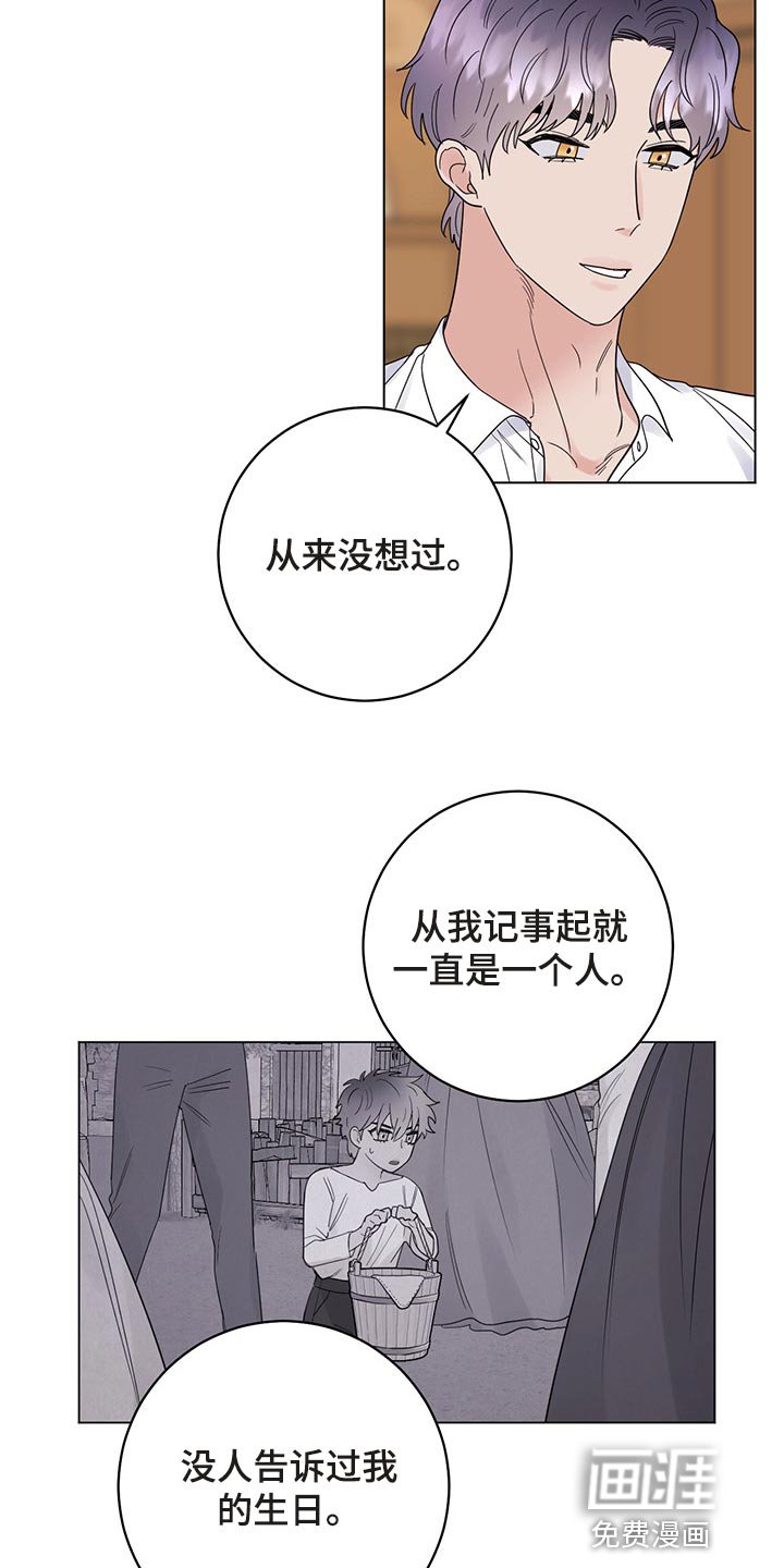 第94章：【番外】一起过生日