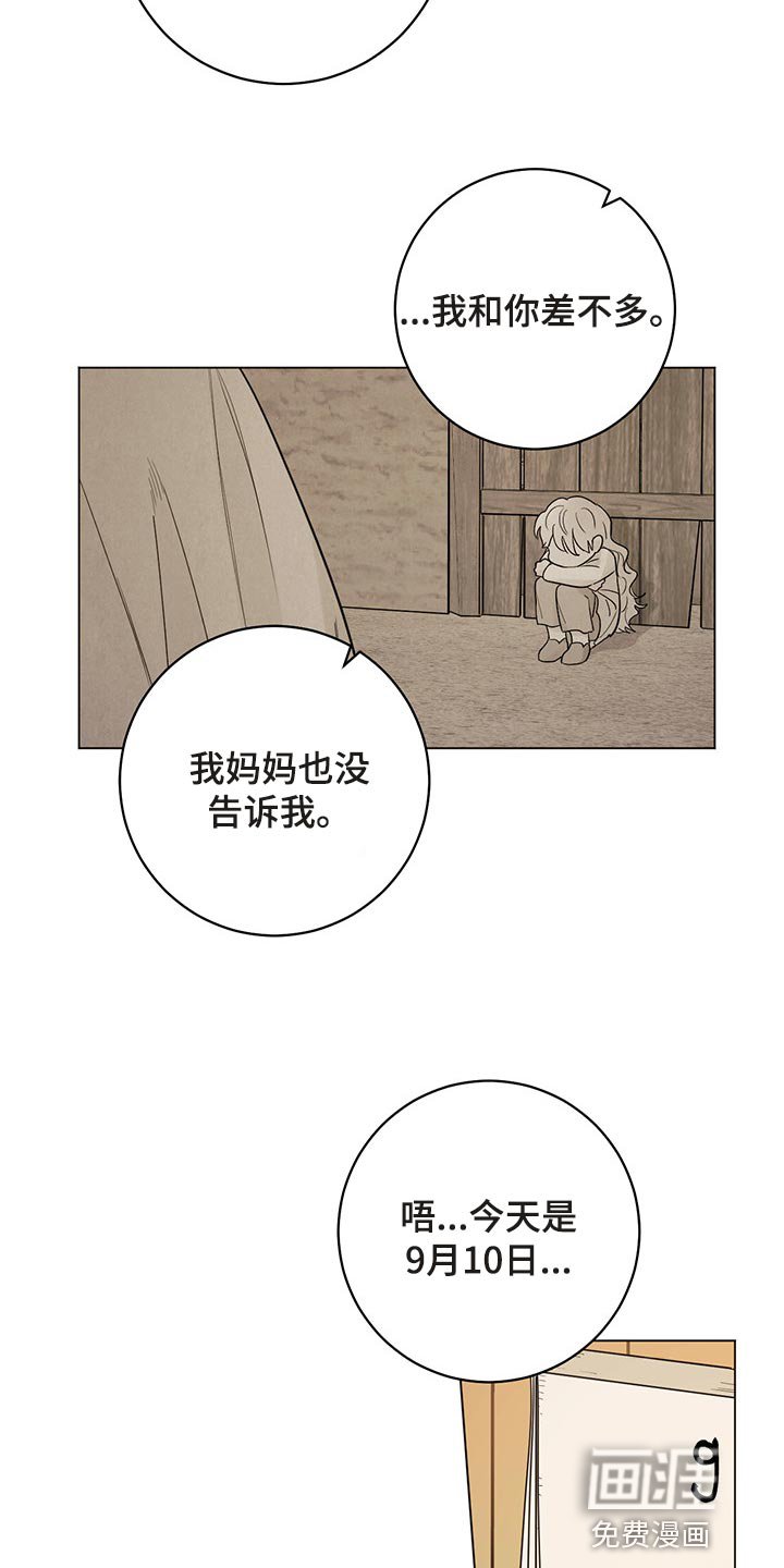 第94章：【番外】一起过生日