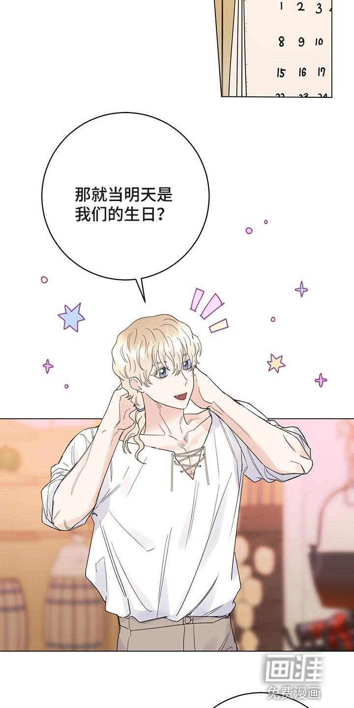 第94章：【番外】一起过生日