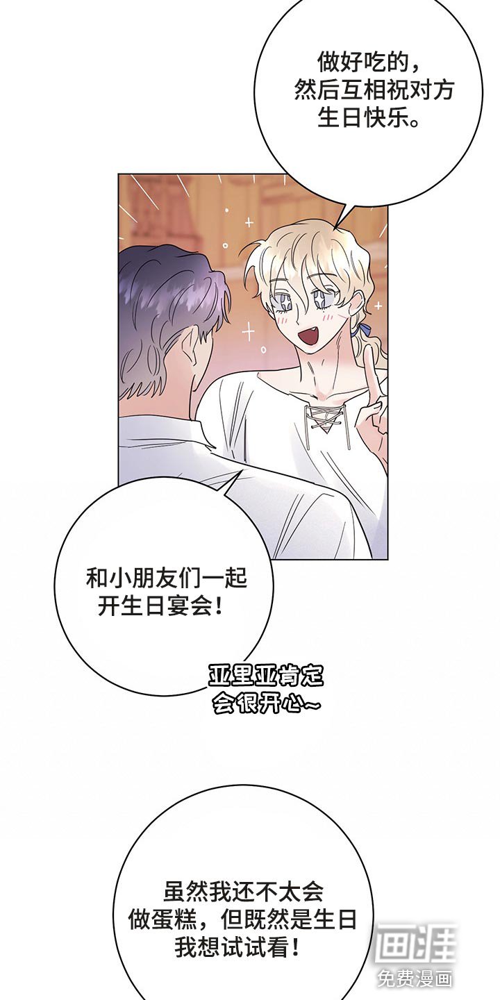 第94章：【番外】一起过生日