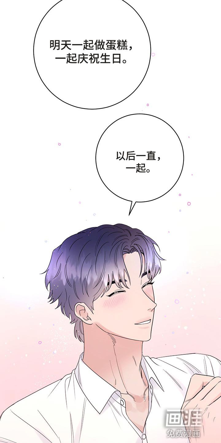 第94章：【番外】一起过生日