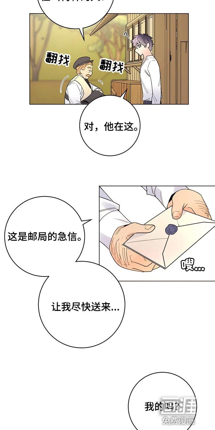 第95章：【番外】急信