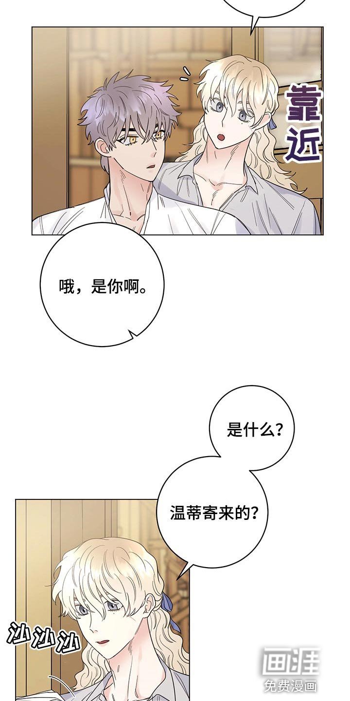 第95章：【番外】急信