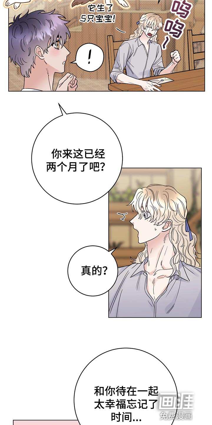 第96章：【番外】第一次旅行