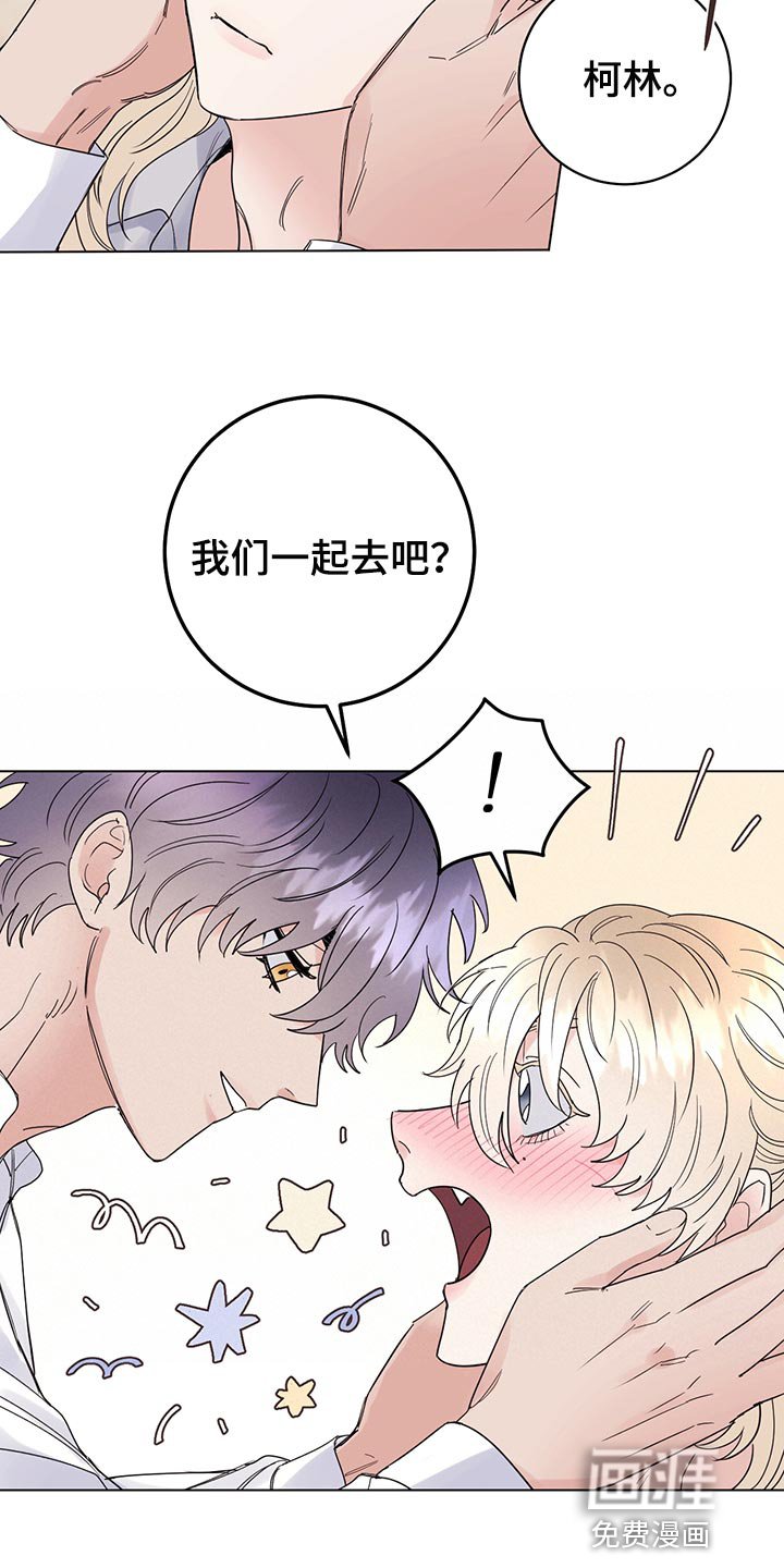 第96章：【番外】第一次旅行