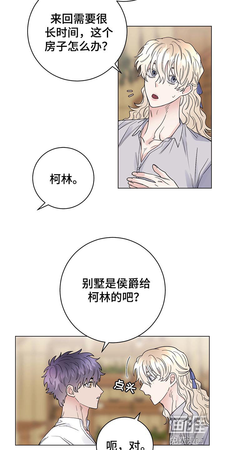 第96章：【番外】第一次旅行