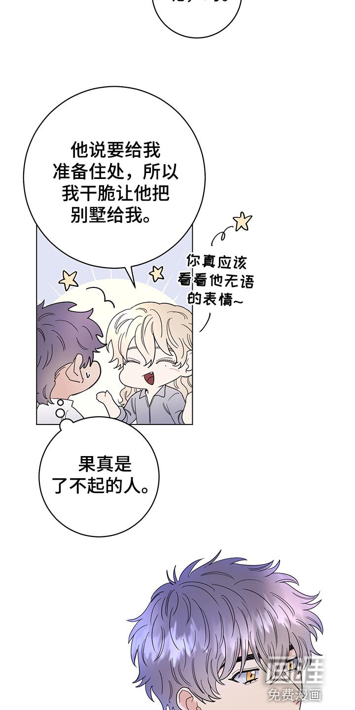 第96章：【番外】第一次旅行