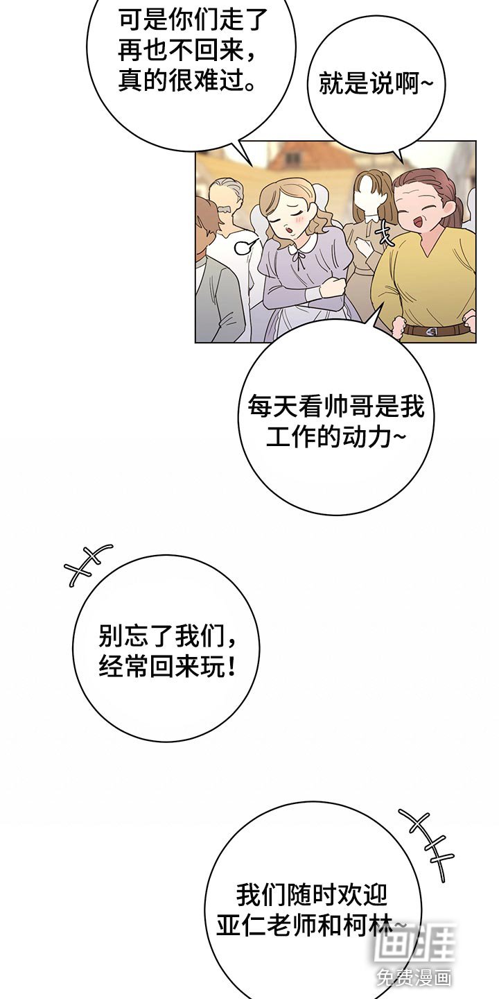 第96章：【番外】第一次旅行