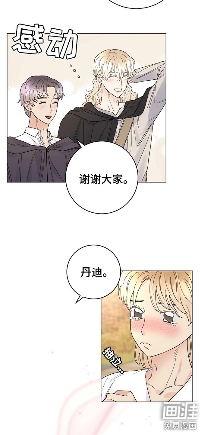 第96章：【番外】第一次旅行