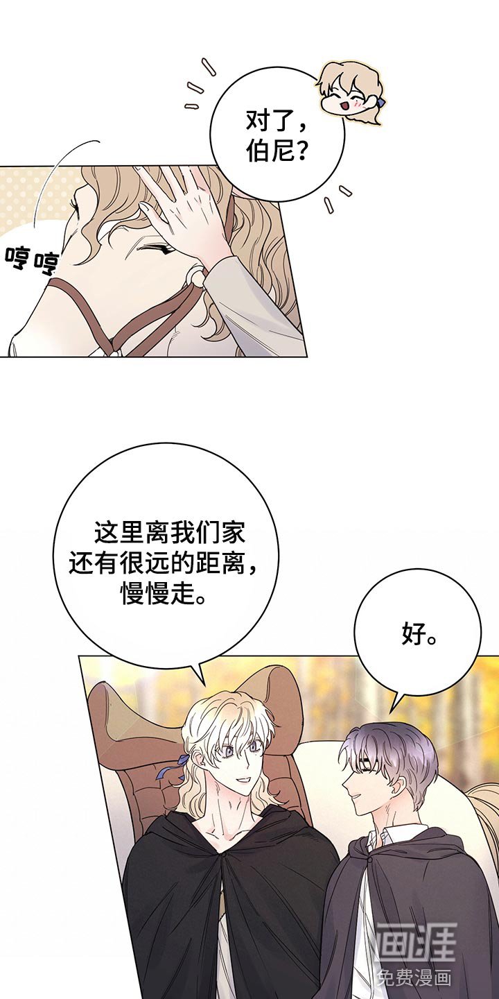 第96章：【番外】第一次旅行