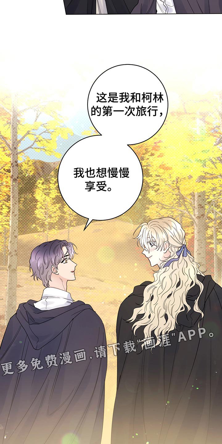 第96章：【番外】第一次旅行