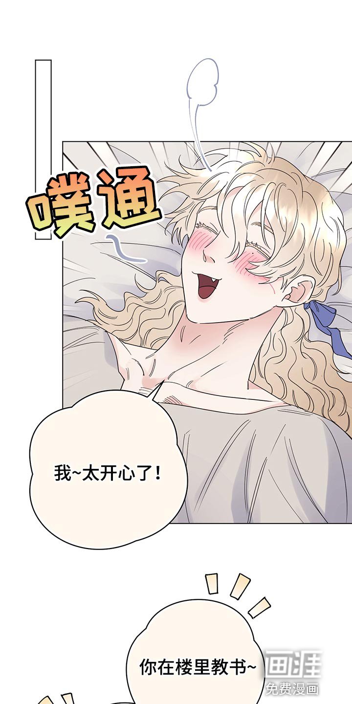 第97章：【番外】欢迎回家