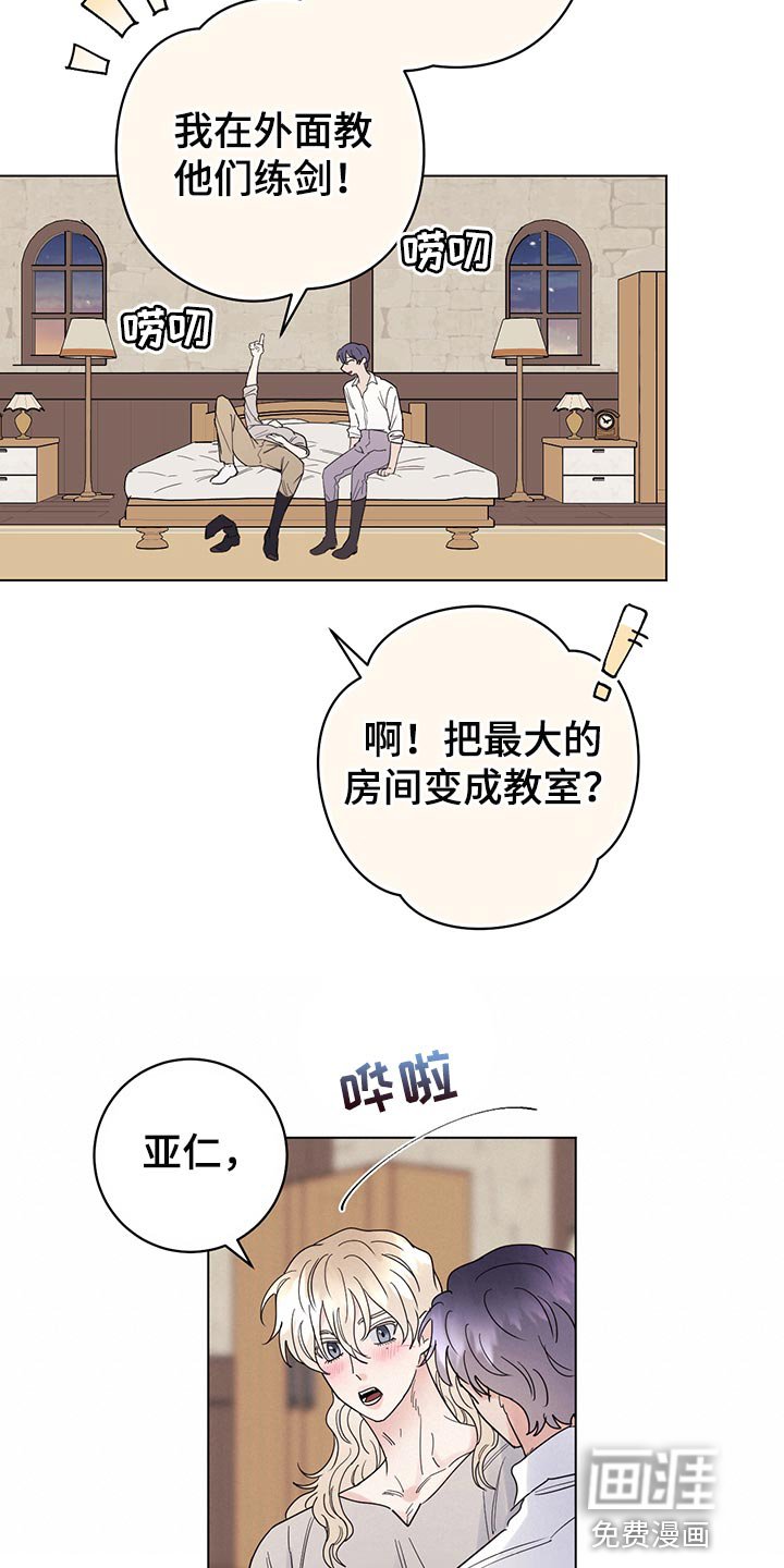 第97章：【番外】欢迎回家