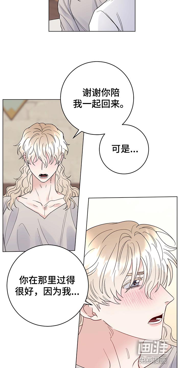 第97章：【番外】欢迎回家
