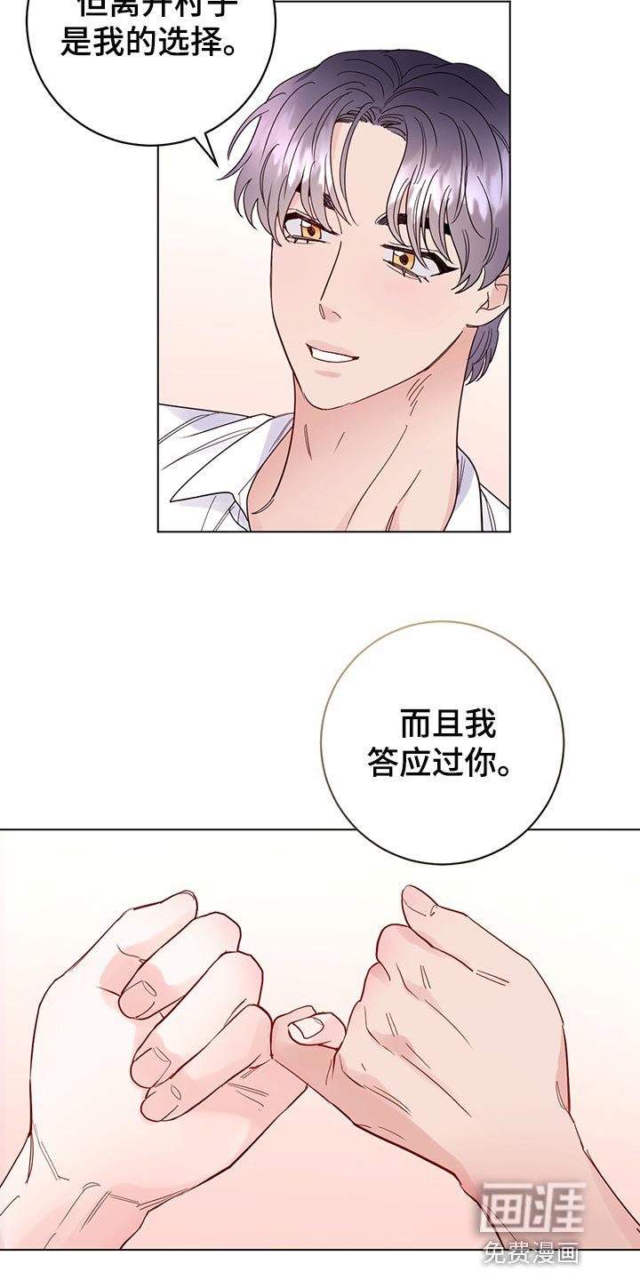 第97章：【番外】欢迎回家