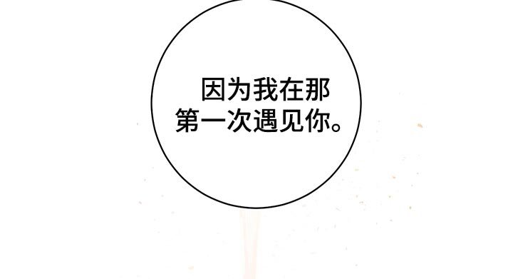 第97章：【番外】欢迎回家