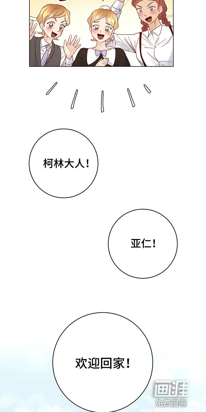 第97章：【番外】欢迎回家