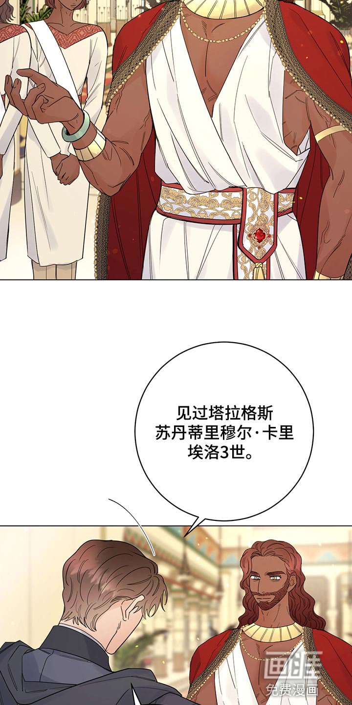 第98章：【番外】社交礼仪