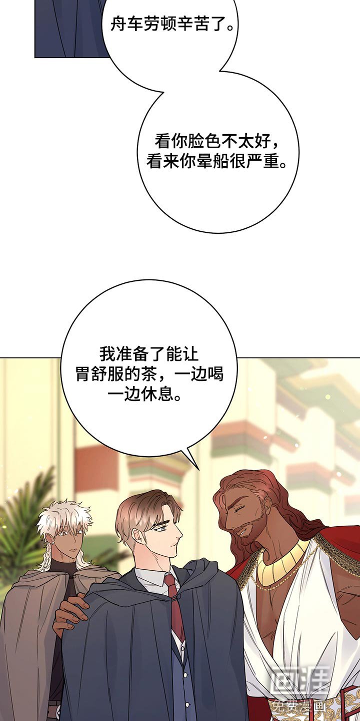 第98章：【番外】社交礼仪