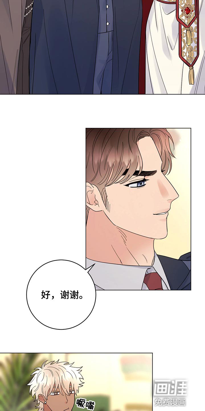 第98章：【番外】社交礼仪