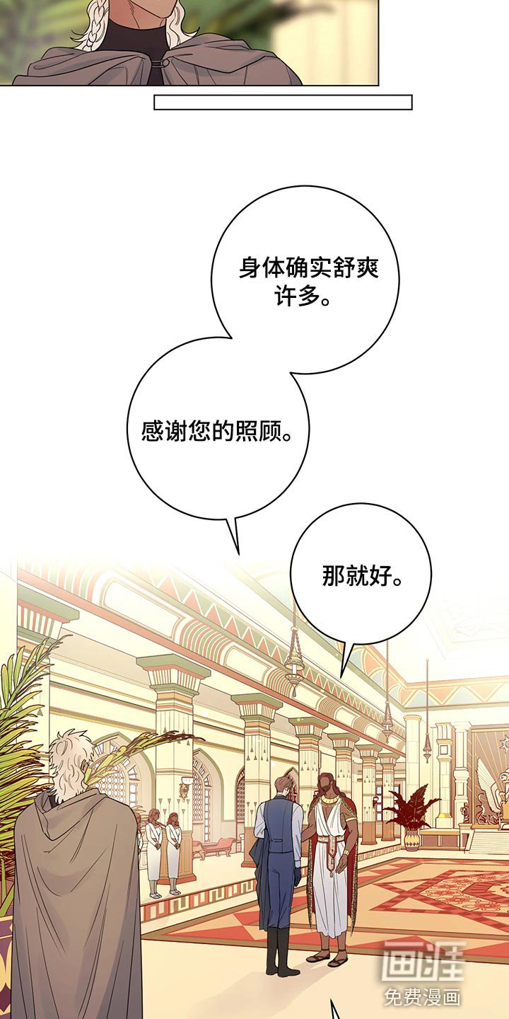 第98章：【番外】社交礼仪