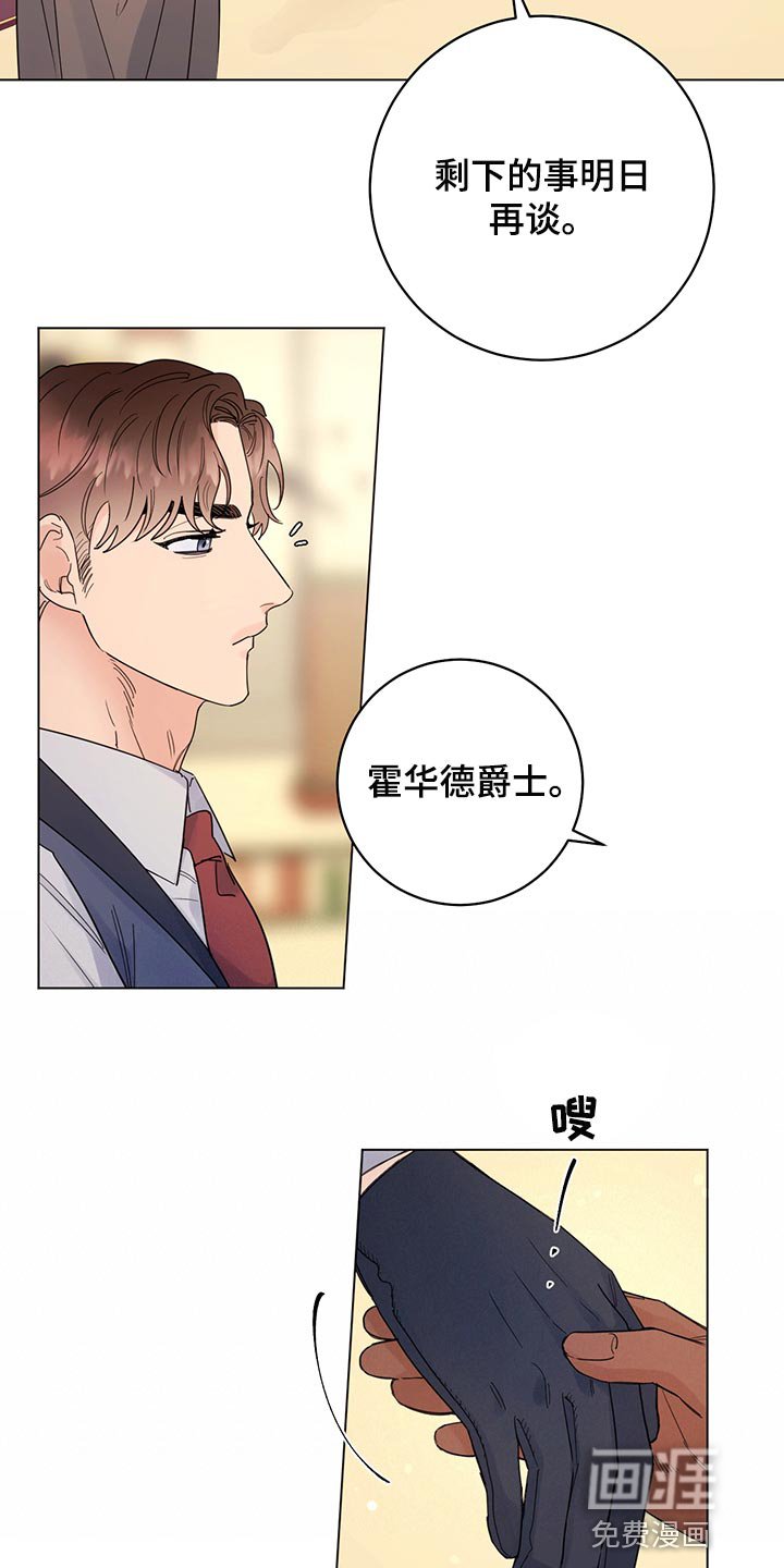 第98章：【番外】社交礼仪