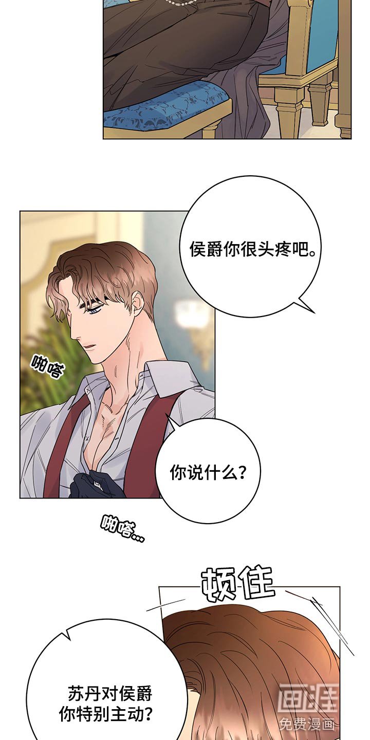 第98章：【番外】社交礼仪