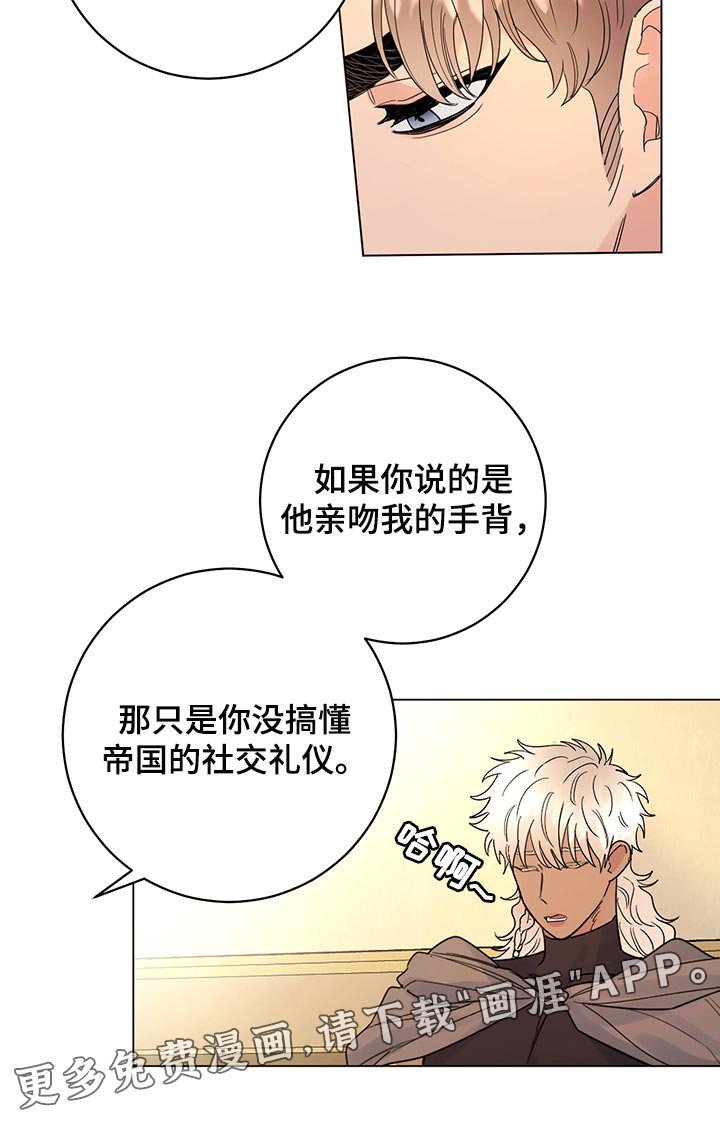 第98章：【番外】社交礼仪
