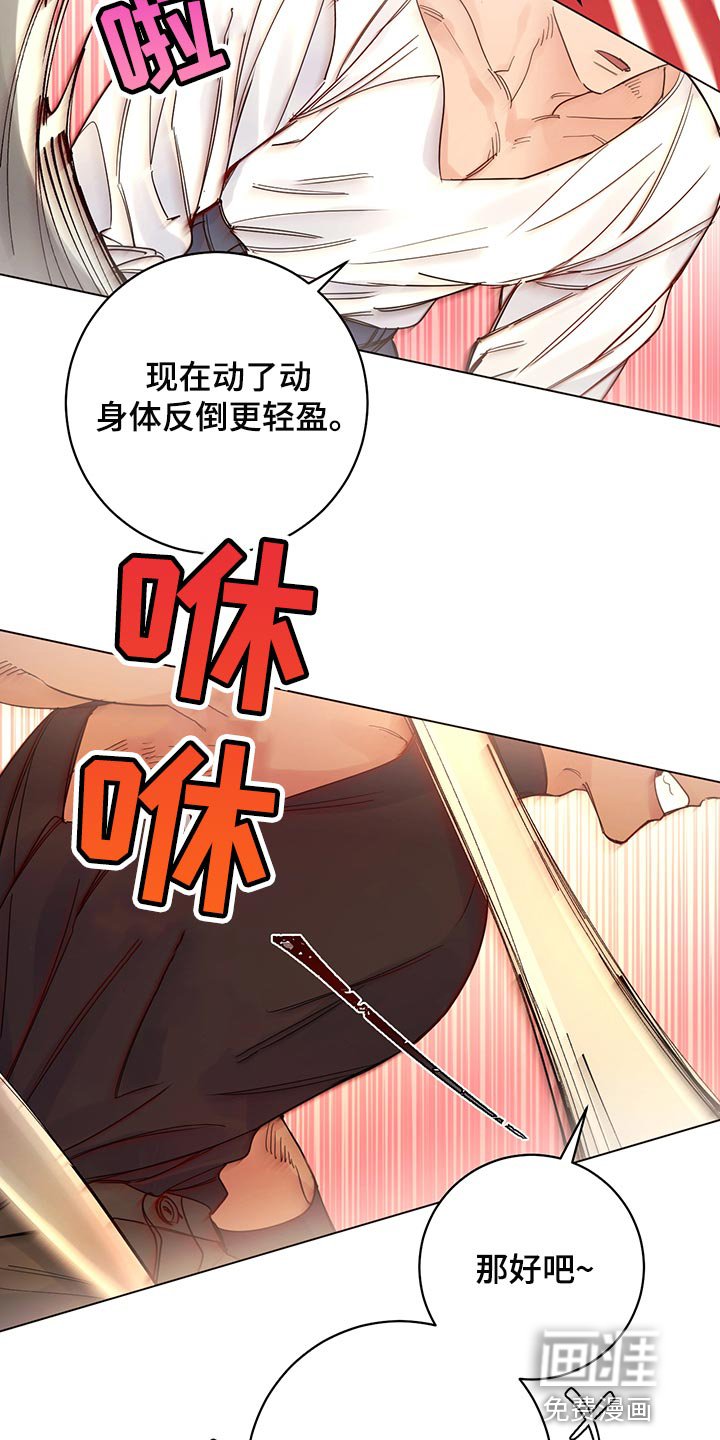 第99章：【番外】公众浴室