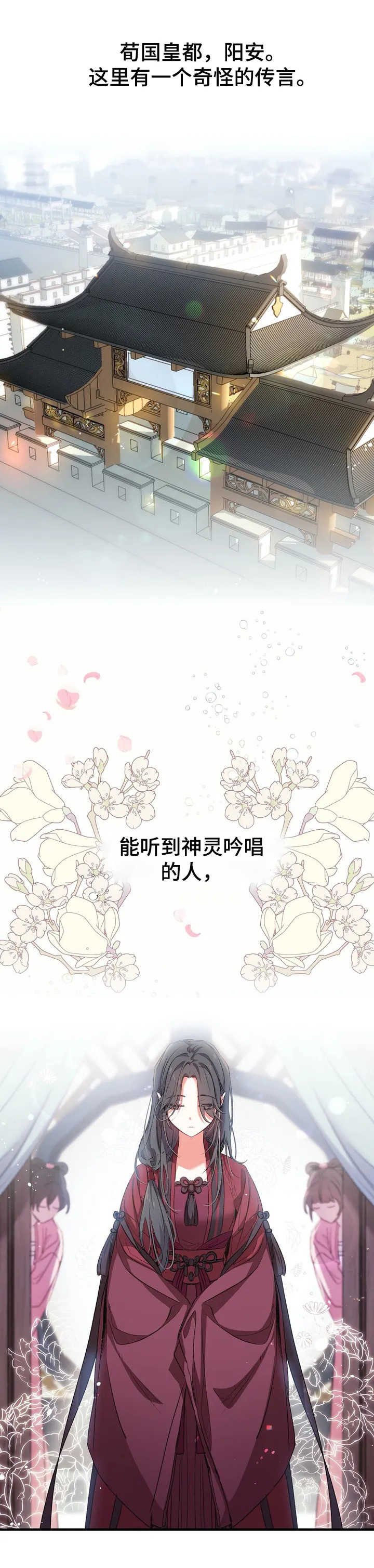 第1章：传说