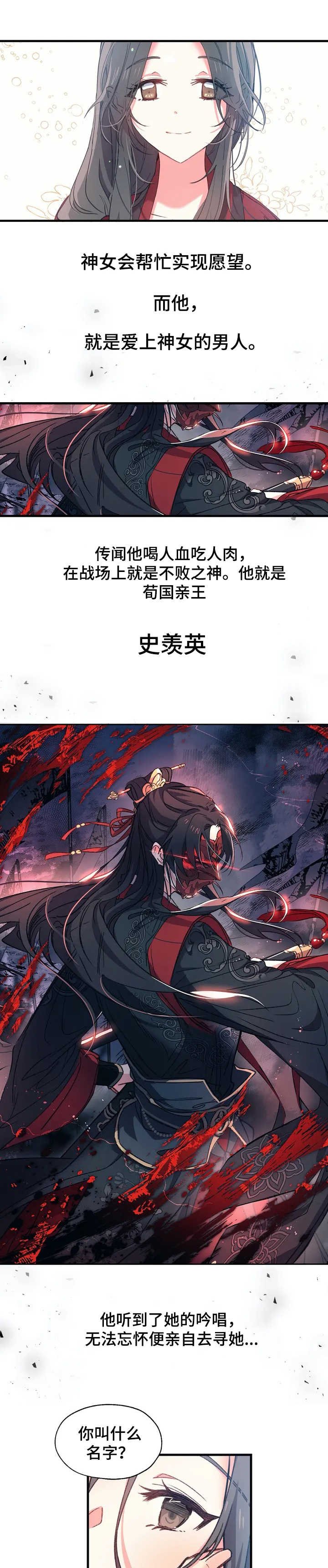 第1章：传说