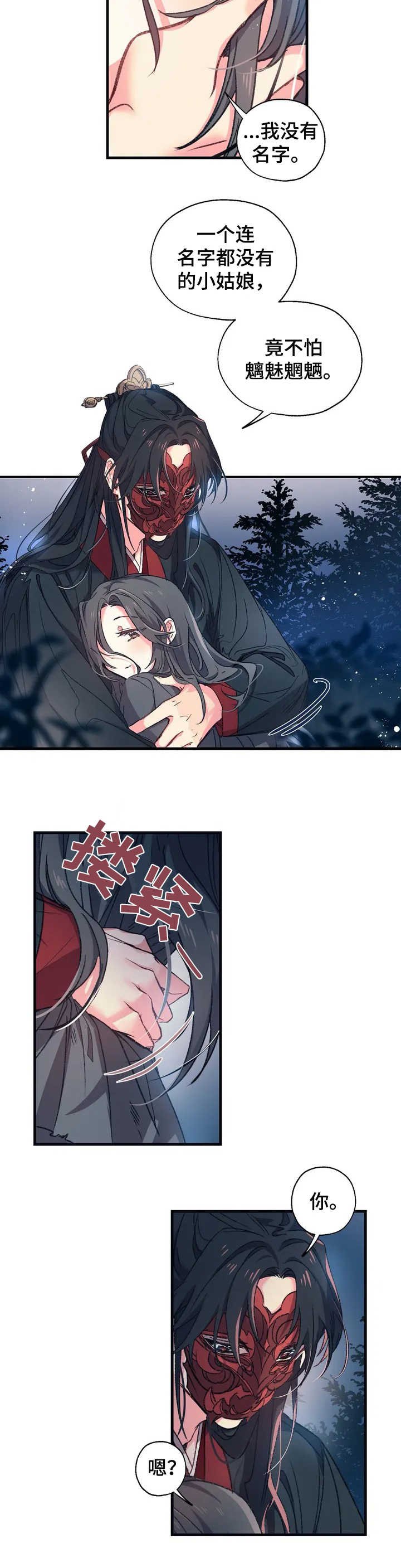 第1章：传说