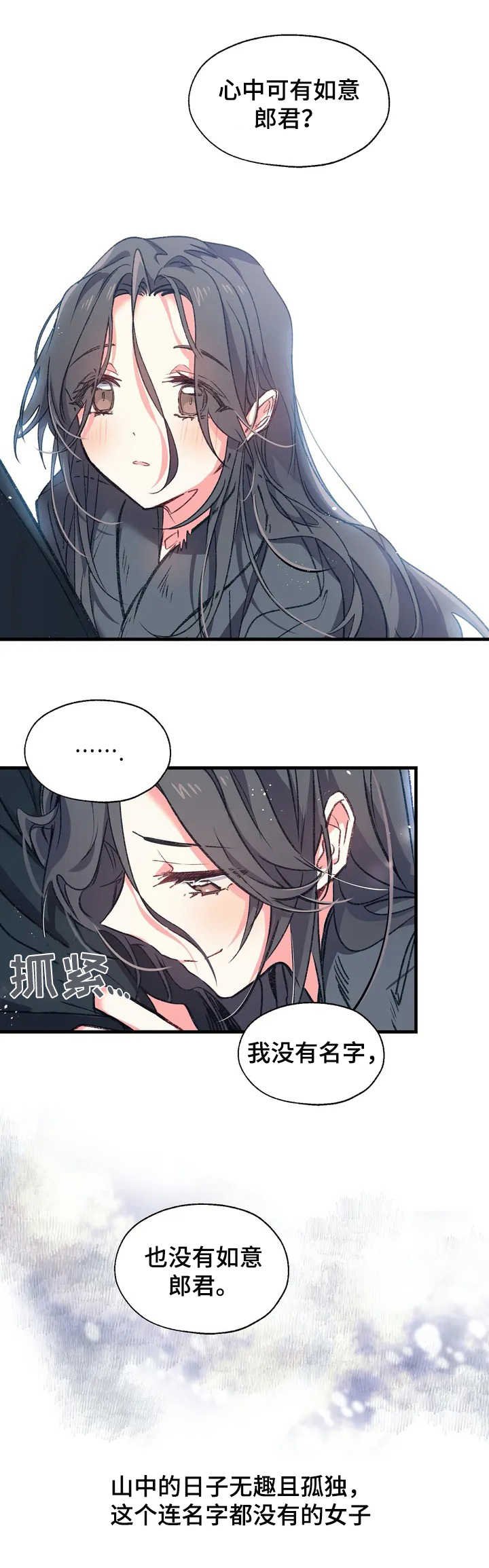 第1章：传说